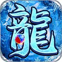 冰雪传奇之小小屠龙