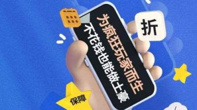 哪些手游平台折扣靠谱?游戏打折平台推荐
