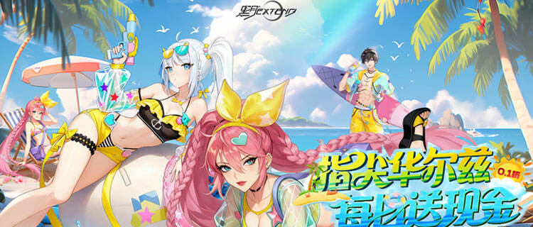 末日降临！来《黑月》抵抗高维异种守护人类世界！