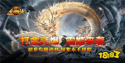 什么传奇手游好玩不费钱能打金 最近人多好玩打金多的传奇手游排行榜