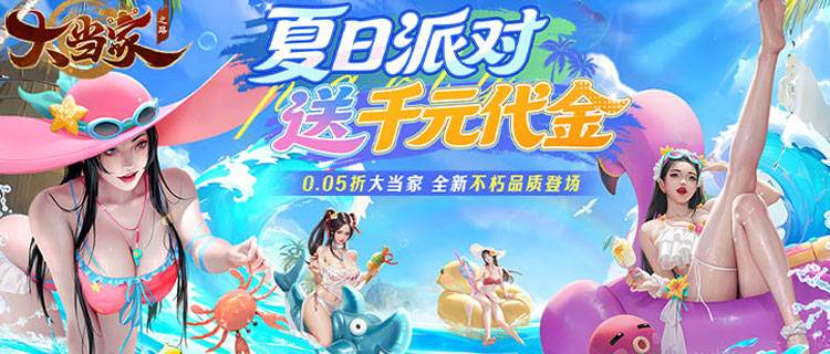 算盘启市，商途启程！古风经商手游《大当家之路》邀你执掌汴京商印！