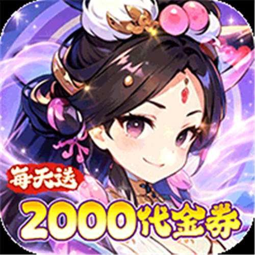 《风云三国2（七圣降临）》限时单日活动（线下申请）