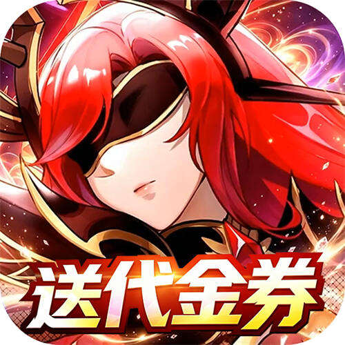 光之圣境放置次元福利0.1折版
