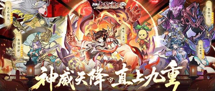 万年仙魔宿命重启！《逍遥九重天》灵胎转世闯荡修仙三界！