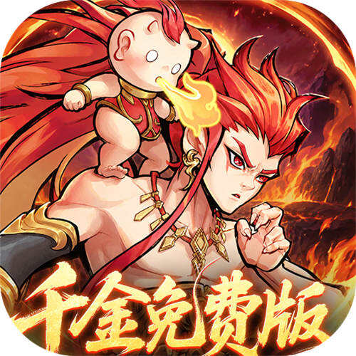 逍遥九重天送千元代金版