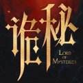 诡秘之主官网版