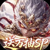 西游神传0.1折变态版