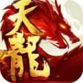天龙八部怀旧版PC版下载