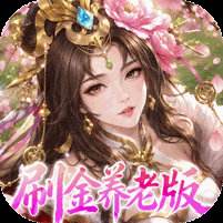 傲视神魔传0.1折变态版