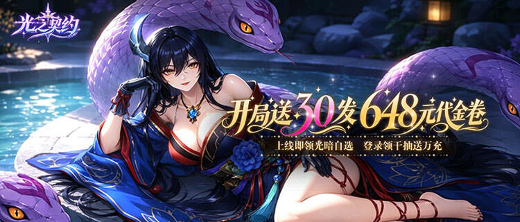 妖灵美男美女齐聚！《光之契约》佛系挂机，摸鱼也能提战力！