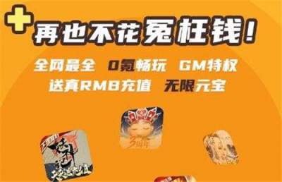 满vip变态手游盒子哪个好 十大bt游戏盒子排行榜