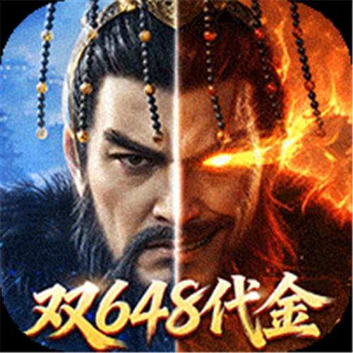 《三十六计（三国谋战免费版）》大额自选活动