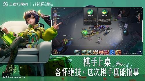 王者万象棋电脑版如何预约 王者万象棋官方预约方法