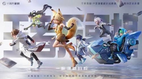 王者万象棋PC版在哪里预约 王者万象棋正版预约入口