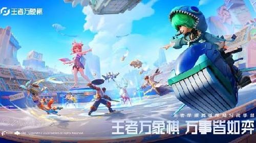 王者万象棋电脑版怎么预约 王者万象棋PC端预约地址