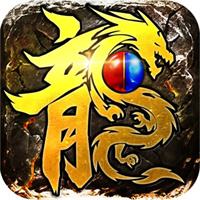 今日新开传奇刚开一秒下载