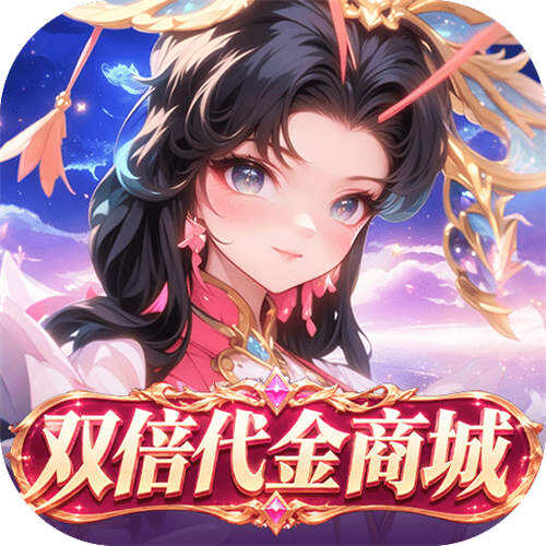 蚁族崛起0.05折双倍代金版
