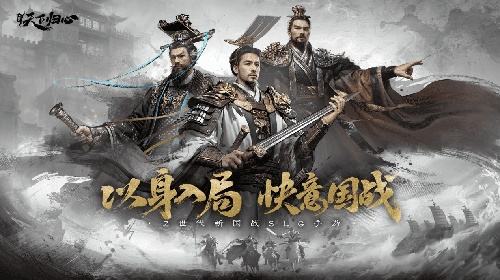 三国天下归心电脑版怎么玩 三国天下归心模拟器游玩教程