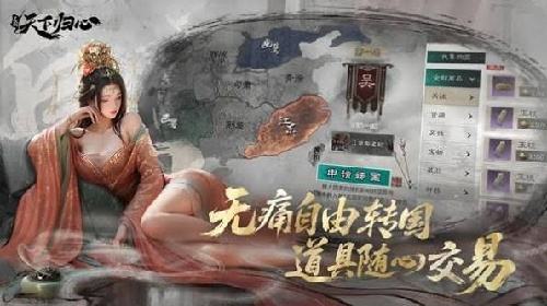 三国天下归心PC端在哪玩 三国天下归心电脑安装方法分享