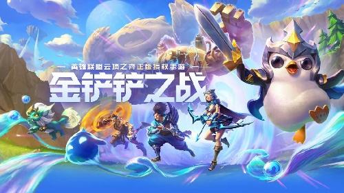 金铲铲之战电脑版怎么玩 金铲铲之战模拟器游玩方法
