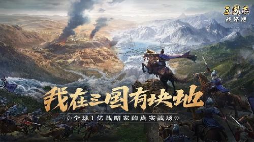 三国志战略版电脑版怎么玩 三国志战略版模拟器游玩教程