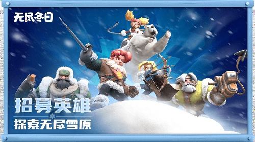 无尽冬日电脑版怎么玩 无尽冬日模拟器游玩方法介绍