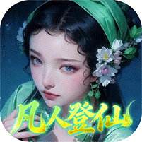 仙帝神兵0.05折免费代金券版