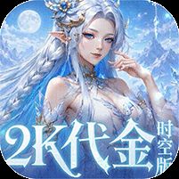 乱弹三国志2K代金时空版