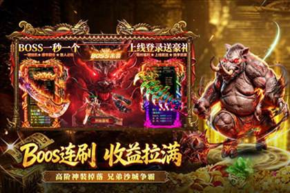 开天英雄传奇2026最新打宝攻略：1500%爆率机制与高阶装备获取路径