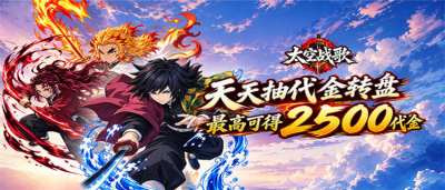 《太空战歌》创角就送双月卡+SSR善逸，每天再抽2500代金！