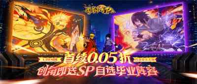 《忍者小分队》创角即送SP自选+100抽,日领万元代金券!