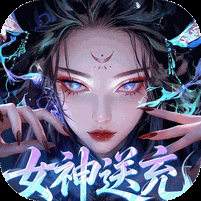 《山海剑途（0.1折真充女神集结）》永久单日大额（线下申请）