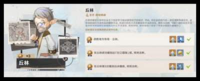 原神地方传奇丘林怎么打 原神7.0至冬任务豪斗旅纪必过攻略