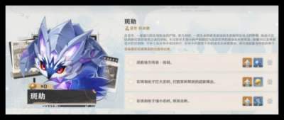 原神地方传奇斑劫怎么打 原神7.0至冬任务豪斗旅纪必过攻略