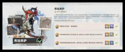 原神地方传奇弗瑞奥萨怎么打 原神7.0至冬任务豪斗旅纪必过攻略