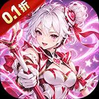 猎魔0.1折格斗无限代金