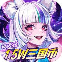 《远征将士（送1W5免费）》星芒武将+称号（线下申请）