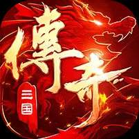 全民祖玛三国专属沉默