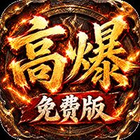 雷霆战将传奇手游下载
