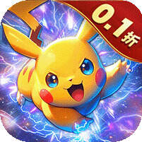 迷你勇士0.1折版