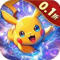 迷你勇士0.1折版