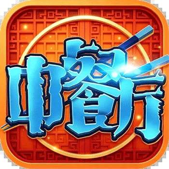 中餐厅0.05折返利版