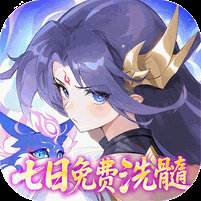 仙凡幻想折扣版