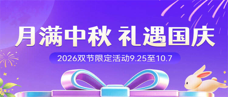 中秋国庆双节同庆！巴兔游戏0.1折+满V+无限元宝，福利拉满！