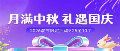 中秋国庆双节同庆！巴兔游戏0.1折+满V+无限元宝，福利拉满！