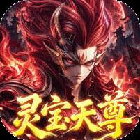 西游神传0.1折版