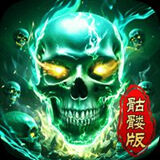 龙迹之城