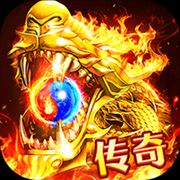 群雄之战火龙传奇下载
