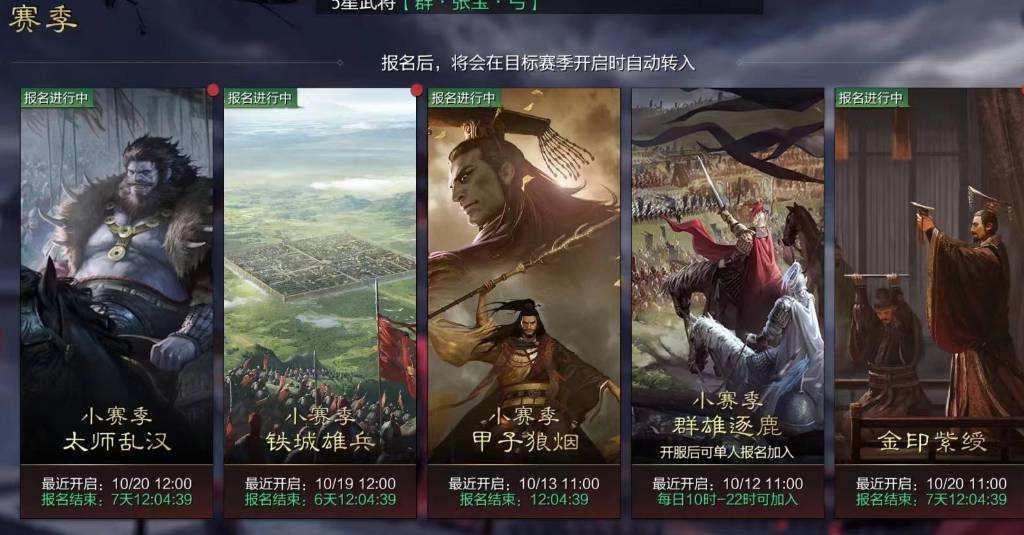 三国回合制卡牌手游推荐 武将搭配与阵容养成指南