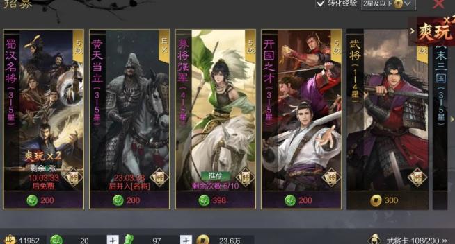 能跟妃子互动的三国游戏有哪些 后宫养成类手游盘点